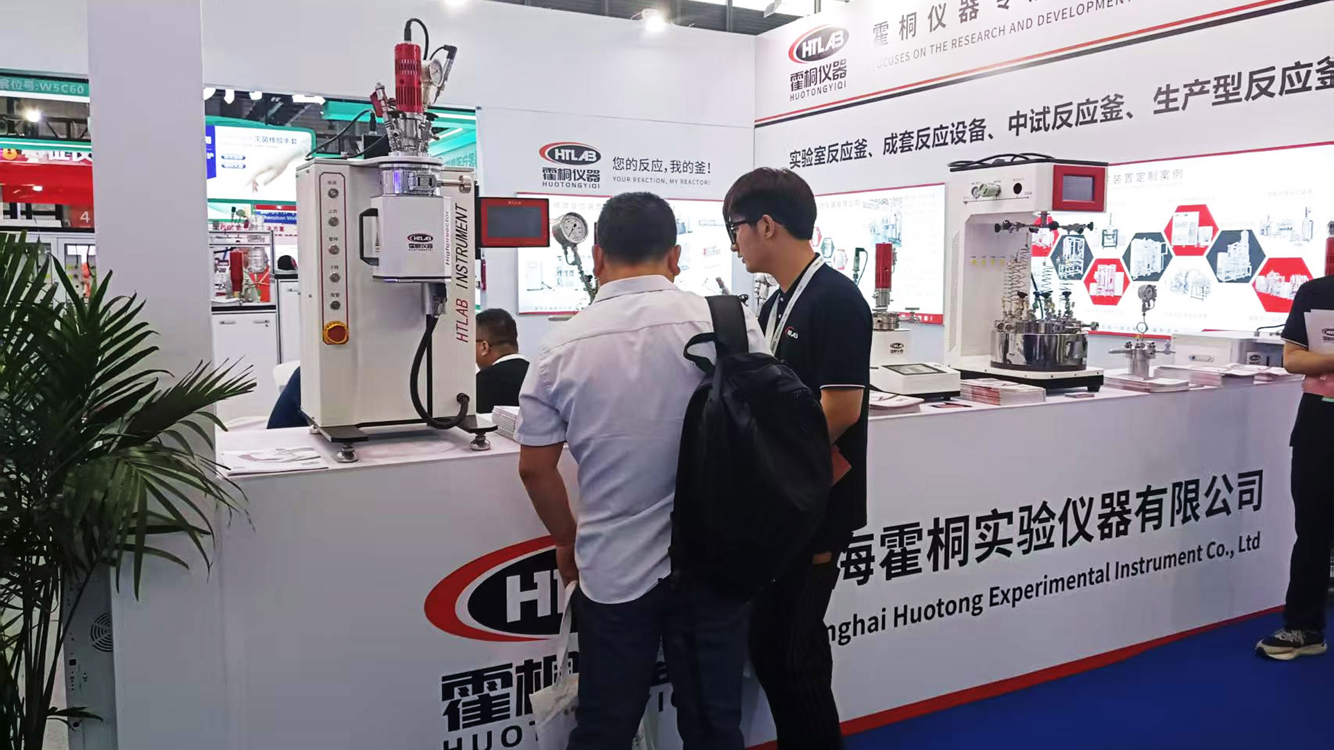 在&ldquo;第二十三屆世界制藥原料中國展（CPHI China 2025）上&rdquo;霍桐儀器展臺前，賓客紛至沓來！新聞主圖